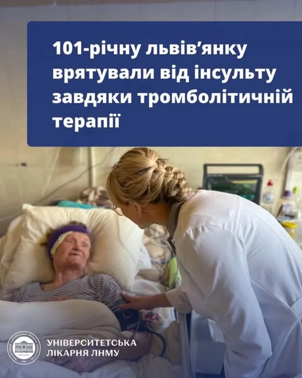 image 101-річну львів’янку врятували від інсульту завдяки тромболітичній терапії