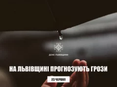 23 червня на Львівщині та у Львові очікують грози 23 червня на Львівщині та у Львові очікують грози