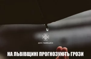 23 червня на Львівщині та у Львові очікують грози 23 червня на Львівщині та у Львові очікують грози