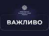 Єдиний реєстр зброї тимчасово призупинить роботу через технічні роботи