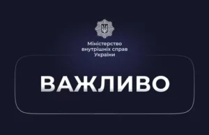 Єдиний реєстр зброї тимчасово призупинить роботу через технічні роботи