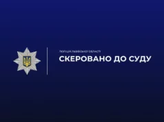 На Львівщині передадуть до суду обвинуваченого у шахрайському продажі зброї
