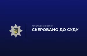 На Львівщині передадуть до суду обвинуваченого у шахрайському продажі зброї На Львівщині передадуть до суду обвинуваченого у шахрайському продажі зброї