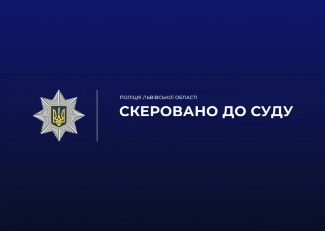 image На Львівщині передадуть до суду обвинуваченого у шахрайському продажі зброї