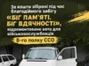 У Жовкві за кошти благодійного забігу відремонтували авто для воїнів 8-го полку ССО У Жовкві за кошти благодійного забігу відремонтували авто для воїнів 8-го полку ССО