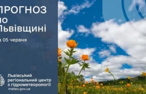На Львівщині прогнозують грози, дощі та туман