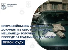 Мешканця Золочева засудили до понад 5 років ув’язнення за крадіжку амуніції нацгвардійця та шахрайство Мешканця Золочева засудили до понад 5 років ув’язнення за крадіжку амуніції нацгвардійця та шахрайство