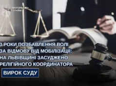 На Львівщині 49-річного релігійного координатора засудили до 3 років за ухилення від мобілізації