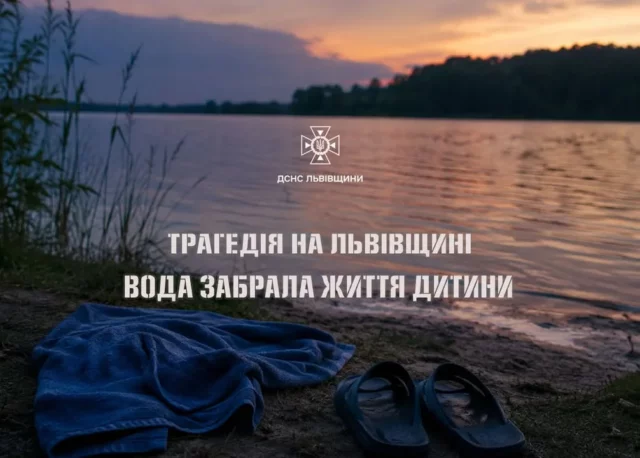 На Яворівщині в озері Піщане потонув 14-річний хлопчик