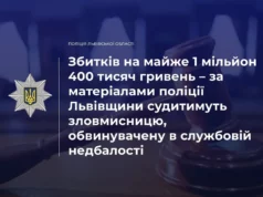 На Львівщині судитимуть колишню фахівчиню із закупівель ліцею за службову недбалість