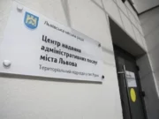 У ЦНАПах Львова з 1 липня тимчасово обмежать частину адмінпослуг через перереєстрацію у держреєстрах