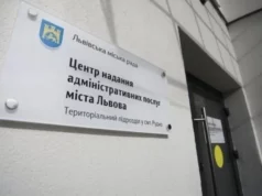 У ЦНАПах Львова з 1 липня тимчасово обмежать частину адмінпослуг через перереєстрацію у держреєстрах