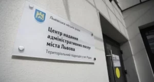 У ЦНАПах Львова з 1 липня тимчасово обмежать частину адмінпослуг через перереєстрацію у держреєстрах