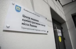 У ЦНАПах Львова з 1 липня тимчасово обмежать частину адмінпослуг через перереєстрацію у держреєстрах