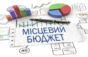 70 громад Львівщини виконали план надходжень до бюджету за п’ять місяців