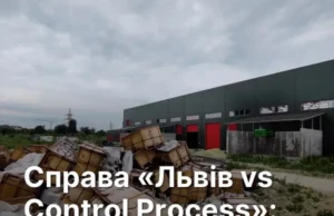 Суперечка Львова з Control Process: що насправді вирішив міжнародний арбітраж