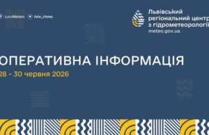 На Львівщині 28–30 червня очікують сильну спеку до 40°