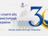 Конституцію України вперше повністю переклали українською жестовою мовою