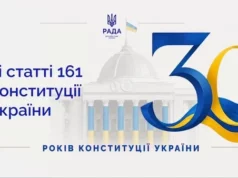 Конституцію України вперше повністю переклали українською жестовою мовою