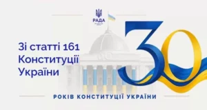 Конституцію України вперше повністю переклали українською жестовою мовою