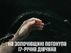 На Золочівщині в озері загинула 17-річна дівчина