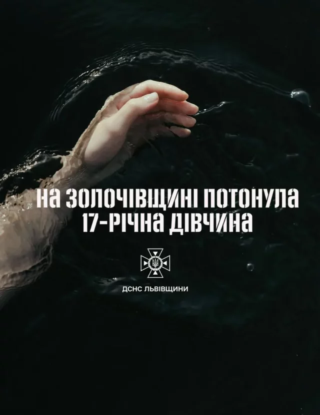 На Золочівщині в озері загинула 17-річна дівчина