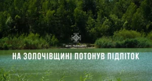 У селі Чаниж на Львівщині в озері потонув підліток
