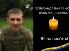 У Стрию попрощаються з воїном Олександром Байрамовим