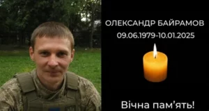 У Стрию попрощаються з воїном Олександром Байрамовим