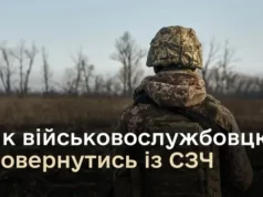 Військовослужбовцям із СЗЧ пропонують спрощене повернення до служби через 1 центр рекрутингу Сухопутних військ ЗСУ