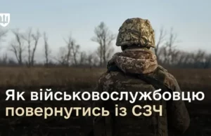 Військовослужбовцям із СЗЧ пропонують спрощене повернення до служби через 1 центр рекрутингу Сухопутних військ ЗСУ