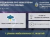 На Львівщині та у Львові оголосили штормове попередження про грози й град