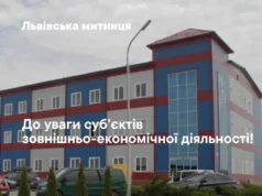З 1 липня 2026 змінюється графік роботи відділу митного оформлення №3 поста «Городок» у Краковці