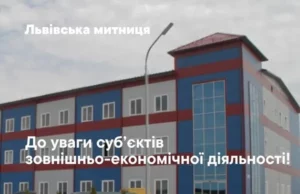 З 1 липня 2026 змінюється графік роботи відділу митного оформлення №3 поста «Городок» у Краковці