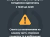 30 червня у Львові та області можливі погодинні відключення електроенергії