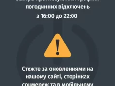 30 червня у Львові та області можливі погодинні відключення електроенергії