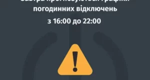 30 червня у Львові та області можливі погодинні відключення електроенергії
