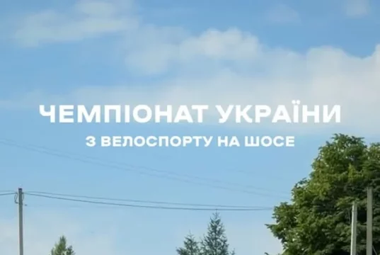 На Львівщині відбувся чемпіонат України з велоспорту на шосе