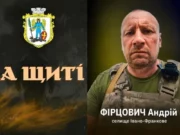 З Івано-Франкового повертається на щиті захисник Андрій Фірцович З Івано-Франкового повертається на щиті захисник Андрій Фірцович