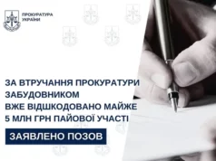 У Львові забудовник сплатив майже 5 млн грн пайової участі після позову прокуратури