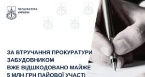 У Львові забудовник сплатив майже 5 млн грн пайової участі після позову прокуратури