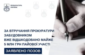 У Львові забудовник сплатив майже 5 млн грн пайової участі після позову прокуратури У Львові забудовник сплатив майже 5 млн грн пайової участі після позову прокуратури
