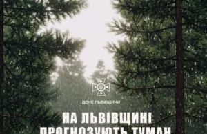 05 червня на Львівщині очікують туман, грози, шквали та град