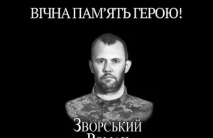 Минає три роки з дня загибелі захисника України Романа Зворського Минає три роки з дня загибелі захисника України Романа Зворського