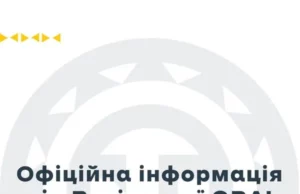 На Львівщині попереджають про фейкові листи від імені Львівської ОВА