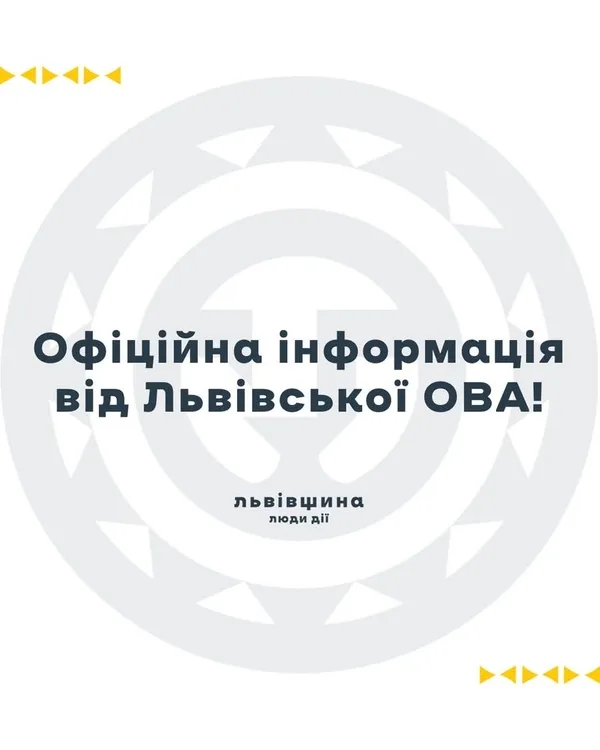image На Львівщині попереджають про фейкові листи від імені Львівської ОВА