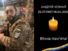 У Стрию та селах громади зустрінуть полеглого захисника Андрія Комара У Стрию та селах громади зустрінуть полеглого захисника Андрія Комара