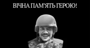 6 липня вшановують пам’ять захисника України Юрія Паславського