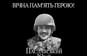 6 липня вшановують пам’ять захисника України Юрія Паславського