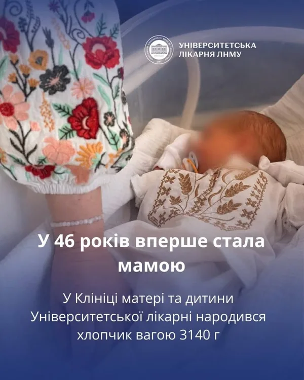 image У Львові 46-річна жінка вперше стала мамою після ЕКЗ